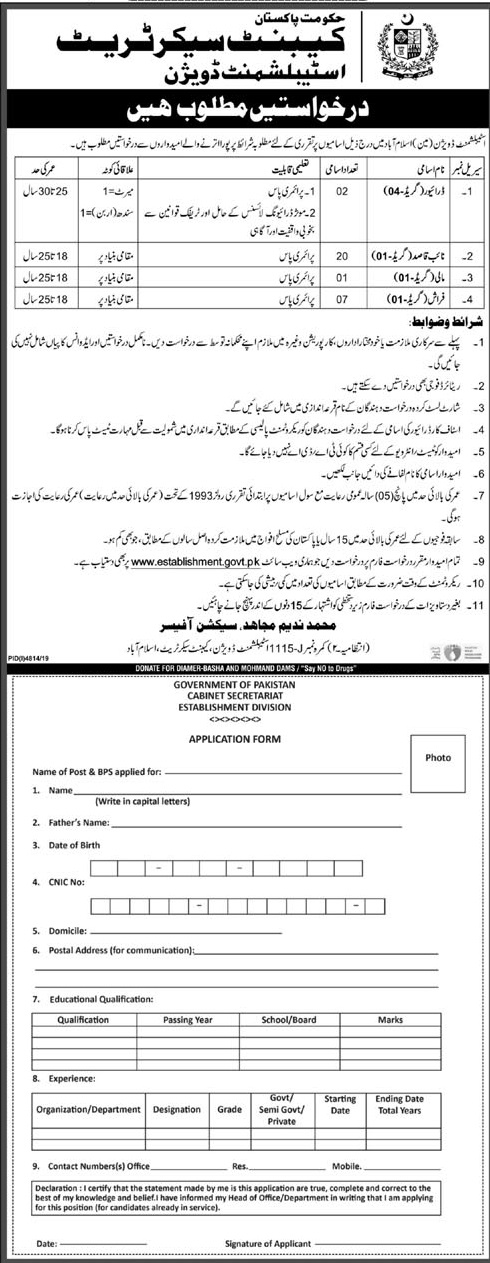 Latest Multiples Positions-Cabinet Secretariat Establishment Divison-Jobs in Pakistan Feb 2020