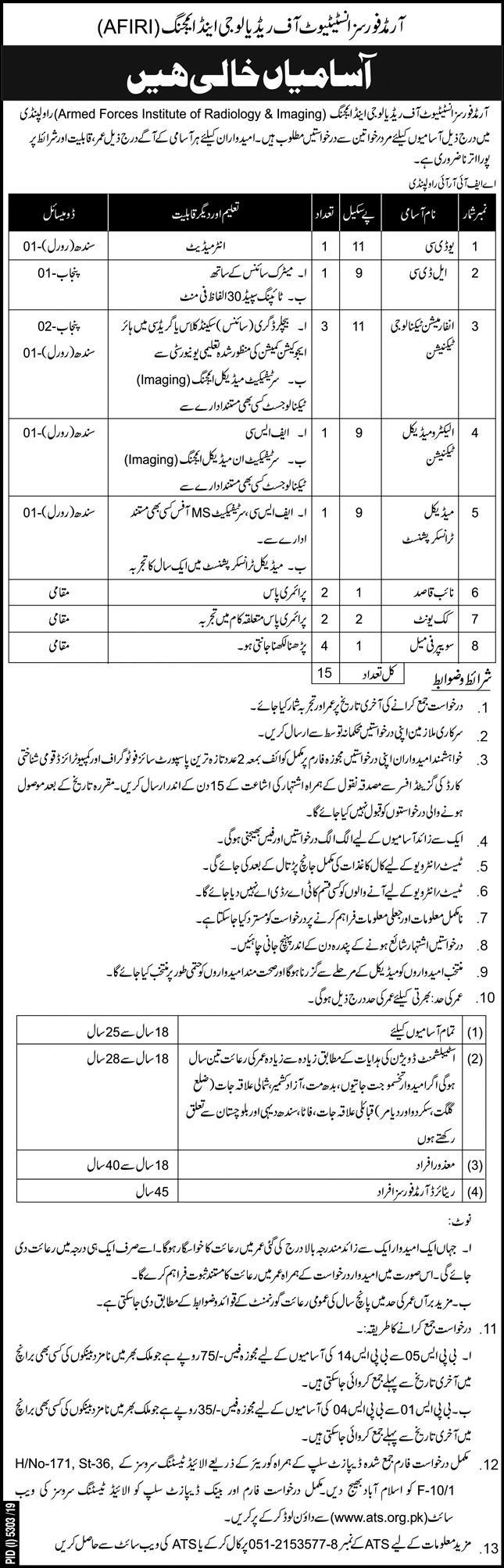 Armed Forces Institute Of Radiology Rawalpindi | Jobs in Pakistan 2020
