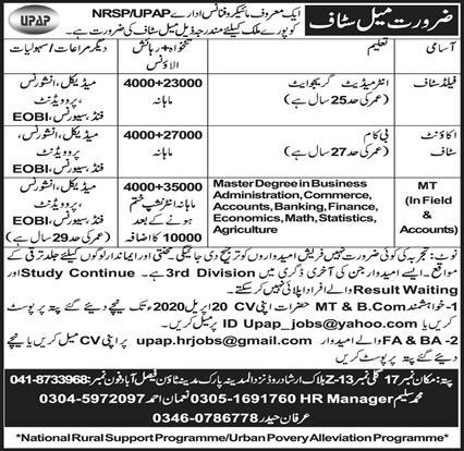 Latest Multiples Position | NRSP | Jobs in Pakistan 2020