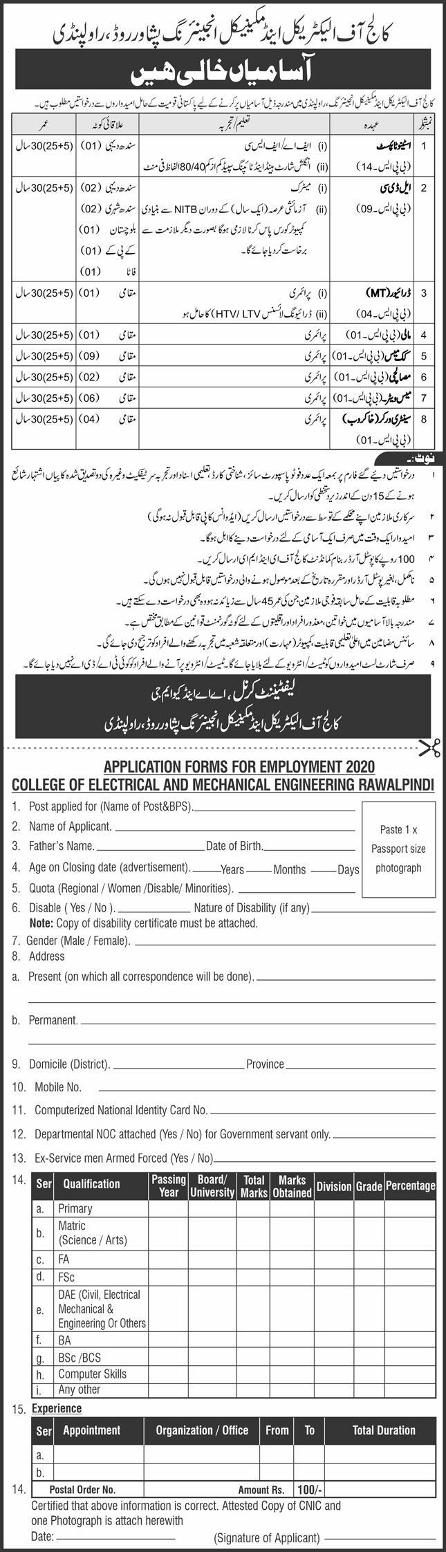 College Of Electrical And Mechanical Engineering Rawalpindi | Jobs in Pakistan 2020