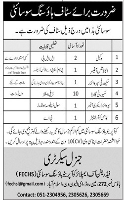 Multiples Position | Federation Of Employees Cooperative Housing Society | Jobs in Pakistan 2020